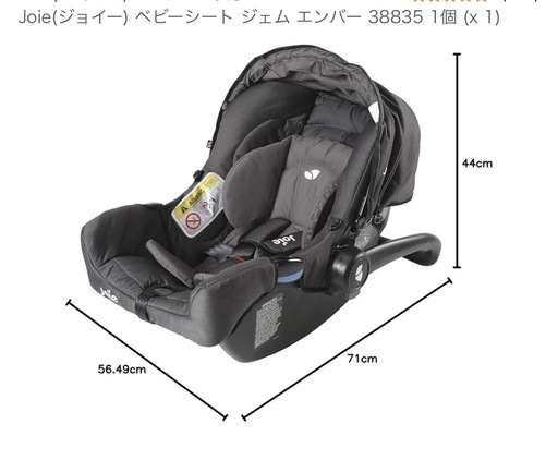 Joie(ジョイー)チャイルドシート①