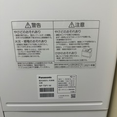 【分岐水栓不要！】パナソニック食器洗い乾燥機　NP-TSP1　