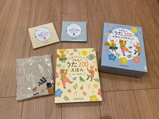 くもんのうた200    絵本\u0026CD6枚\u0026ノート\u0026トートバッグ