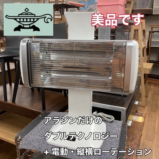 S185 ⭐ Aladdin 遠赤グラファイトヒーター (300W～700Wまで、50Wごと)18年製 AEH-2G10N ⭐ 動作確認済 ⭐クリーニング済