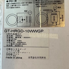 共同照明 led蛍光灯丸型 30形 電球色 GT-HRGD-10...