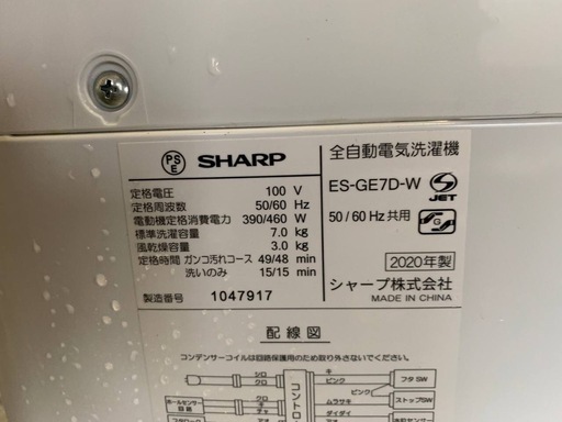 EJ2305番✨SHARP✨電気洗濯機 ✨ES-GE7D-W