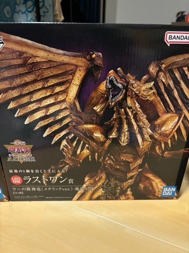 遊戯王　1番くじ　ラーの翼神竜　ラストワン賞