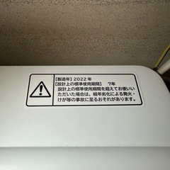《美品》HITACHI 縦型洗濯機 2022年モデル