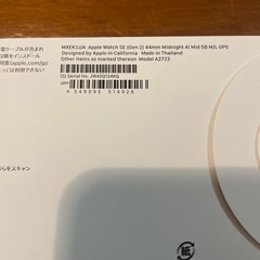 新品未開封Apple Watch SE2　