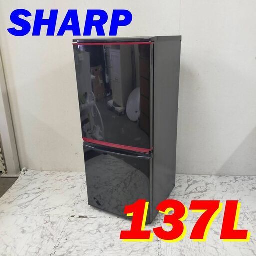 20010  SHARP 一人暮らし2D冷蔵庫  137L ◆大阪市内・東大阪市他 6,000円以上ご購入で無料配達いたします！◆ ※京都・高槻・枚方方面◆神戸・西宮・尼崎方面◆生駒方面、大阪南部方面　それぞれ条件付き無料配送あり！