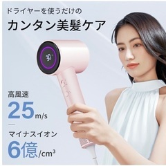 新品未開封❤️ドライヤー 6億高濃度 マイナスイオン 大風量 高風速 4つのモード