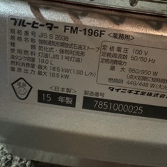 ダイニチ　ブルーヒーター2015年製