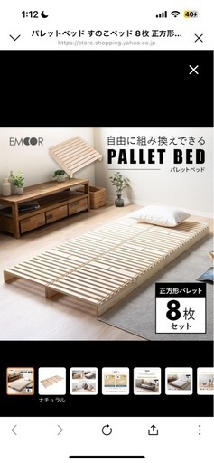 EMOOR すのこベッド　パレットベッド