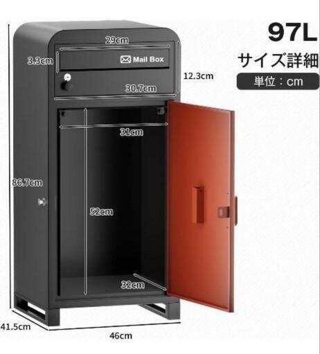 宅配ボックス