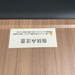 電動リクライニングソファー（ニトリ）