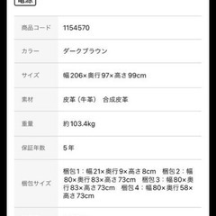 電動リクライニングソファー（ニトリ）