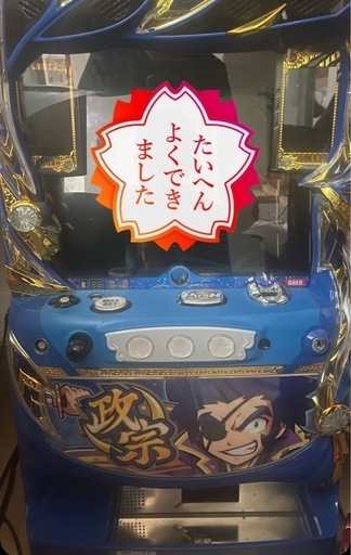 政宗2 パチスロ実機値下げ
