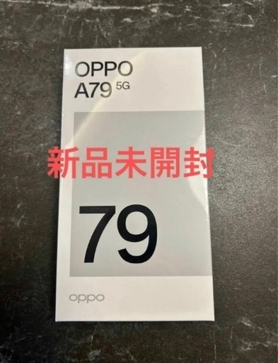 新品未開封 SIMフリー OPPO A79 5G