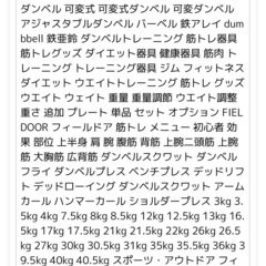 FIELDOOR/可変式ダンベル/パワーブロックタイプ/40.5kg/2個セット