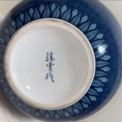 定価30万程します。有田焼　藤井勝雲窯