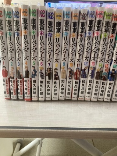 東京リベンジャーズ全巻　超美品