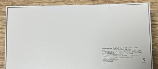 新品未開封Google PixelTablet 256GB Porcelain