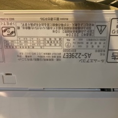 エアコン2台セット FUJITSU 6帖タイプ 2020年式