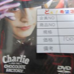 DVD　１００円で　　１００円コーナーボックスの中に入ってます