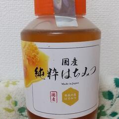 国産 蜂蜜