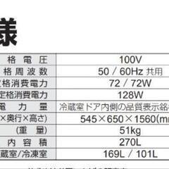 冷蔵庫 シャープ SJ-PD27Y プラズマクラスター 280L