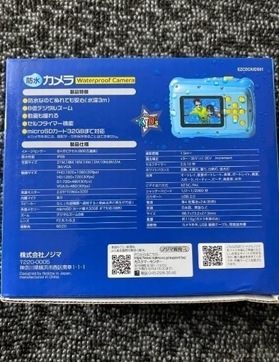 10/6 18時に新宿駅か武蔵小杉駅で　ノジマ　キッズ防水コンパクトデジタルカメラ  EZCDCKIDS01 ブルー