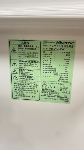 2022年　Hisense　冷蔵庫　120L