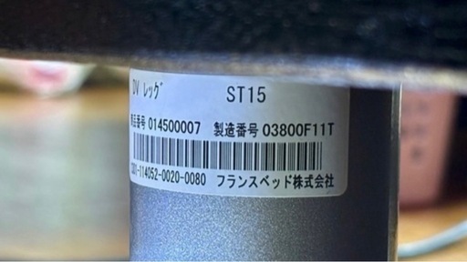 定価17万 フランスベッド ソファ 2way 2人掛け 3人掛け MINT ソファー 