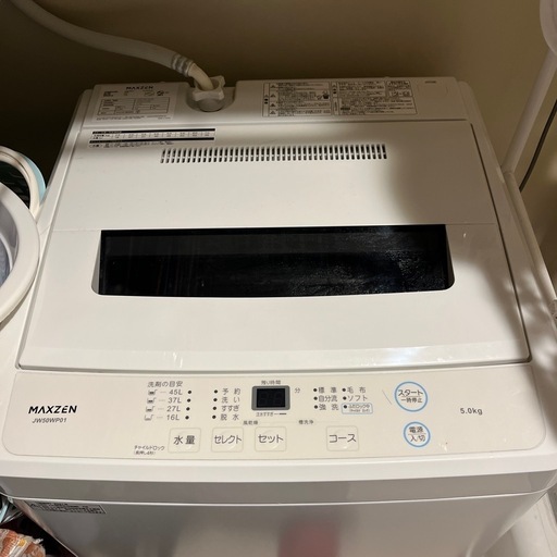 取引中、MAXZEN 洗濯機　5kg