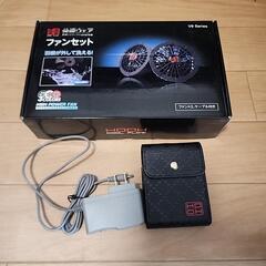 HOOH V1903 ファンバッテリーセット バッテリ二個 中古品 【ハンズ