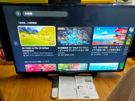 ②【動画あり】10/14まで 19000円→9000円 シャープ SHARP 4T-C50AN1 2019年製 50インチ 4K テレビ HDR/倍速/Net動画 ユーチューブ アマプラ ネットフリックス 観れます！美品