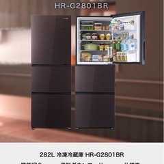 ハイセンス 冷蔵庫 HR-G2801BR