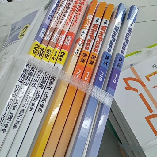 2022年WinPass 中学2年 3年教科書セット7点