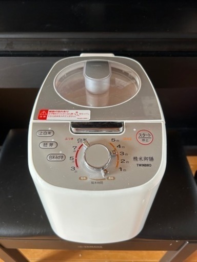 精米器/ツインバード/MR-E751型