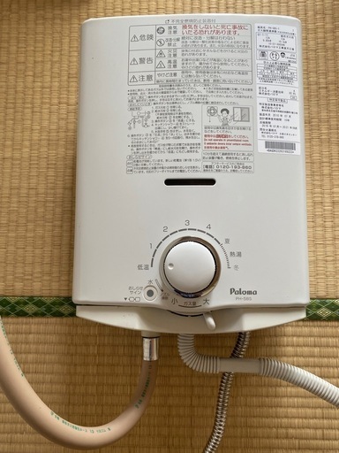 小型瞬間湯沸器　Paloma PH-5BS