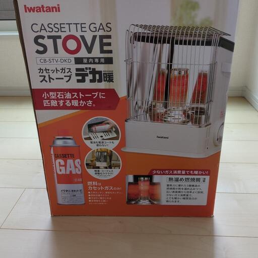 ストーブデカ暖