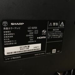 ★ジモティ割あり★ SHARP 液晶テレビ LC-32S5 32型 2018年製 動作確認／クリーニング済み KJ6403