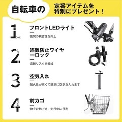【新品】折畳み自転車 20インチ 軽量  6段変速 ワイヤーロック、ライト、カゴ、空気　入れ付き