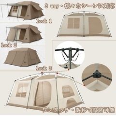初心者でも簡単大型ワンタッチテント4〜6人用