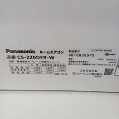 ★ジモティ割あり★ Panasonic ルームエアコン CS-220DFR-W 2.2kw 20年製 室内機分解洗浄済み HJ4615