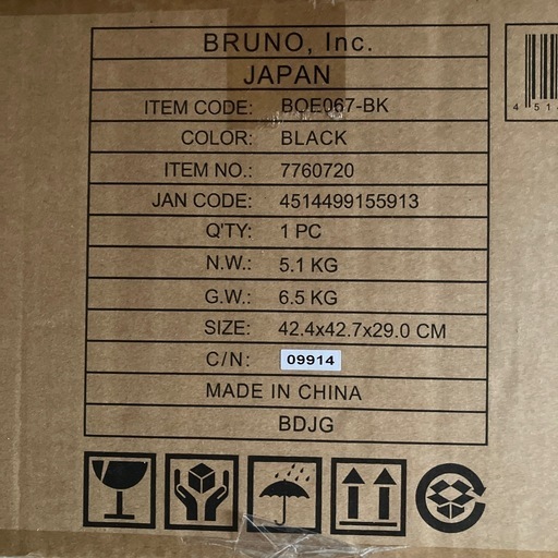 BRUNO トースター　新品未開封定価の半額♫♬