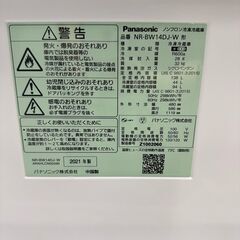  20022  Panasonic 一人暮らし2D冷蔵庫 2021年製 138L ◆大阪市内・東大阪市他 6,000円以上ご購入で無料配達いたします！◆ ※京都・高槻・枚方方面◆神戸・西宮・尼崎方面◆生駒方面、大阪南部方面　それぞれ条件付き無料配送あり！            