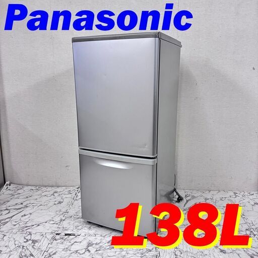 20021 Panasonic 一人暮らし2D冷蔵庫 138L ◇大阪市内・東大阪市他 6,000円以上ご購入で無料配達いたします！◇  ※京都・高槻・枚方方面◇神戸・西宮・尼崎方面◇生駒方面、大阪南部方面 それぞれ条件付き無料配送あり！ - 冷蔵庫