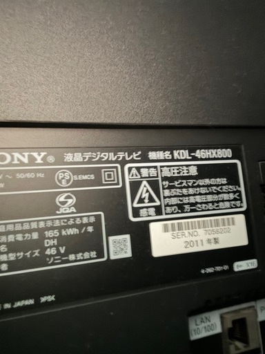 sony ブラビア　46インチ　大きいです。