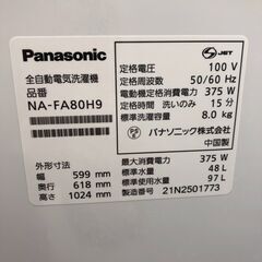 Wa998  洗濯機  パナソニック   NA-FA80H9  2021年製