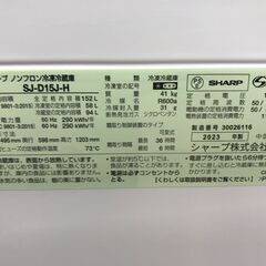 ★ジモティ割あり★ SHARP 冷蔵庫 SJ-D15J-H 152L 2023年製 動作確認／クリーニング済み KJ6411