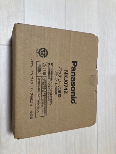 新品未開封 パナソニック 電動自転車 充電器 NKJ074Z ② Panasonic