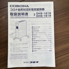 オイルヒーター
