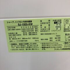 Wa996   SHARP  シャープ 冷蔵庫  SJ-15E8  2021年製